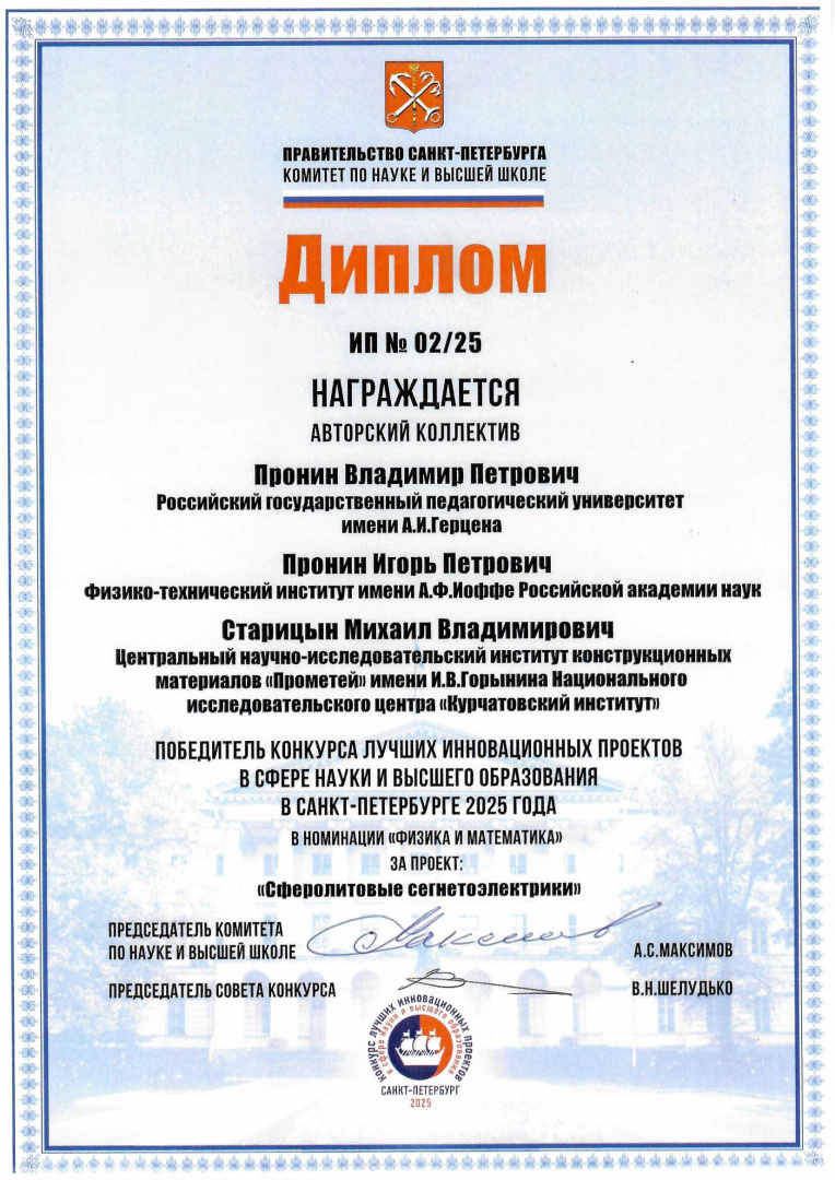 Диплом.jpg