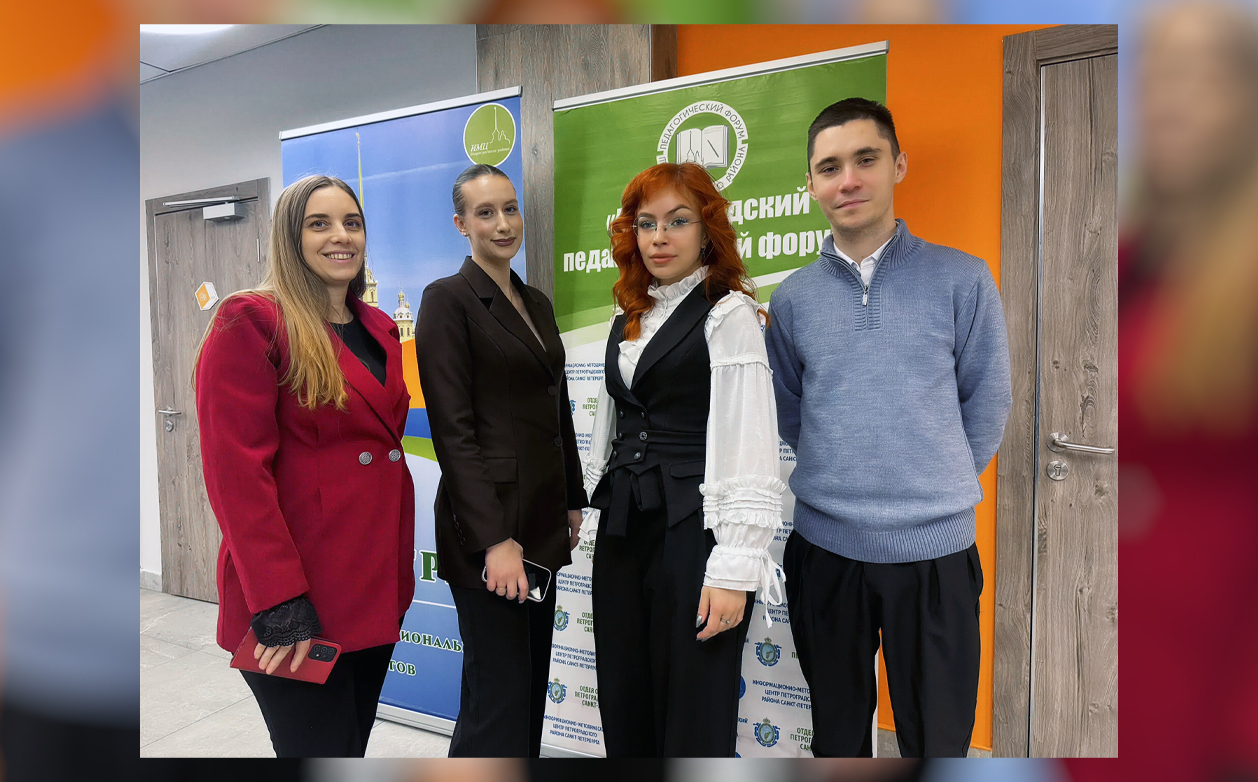 Ассистент кафедры олигофренопедагогики — организатор интерактивной площадки XI Петроградского педагогического форума