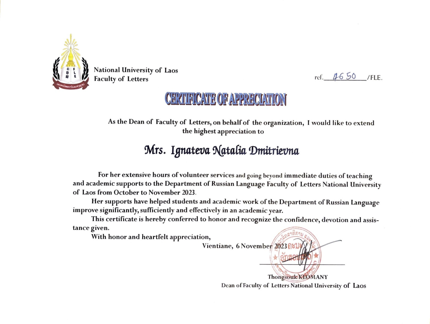 3 Благодарность_Игнатьева.jpg