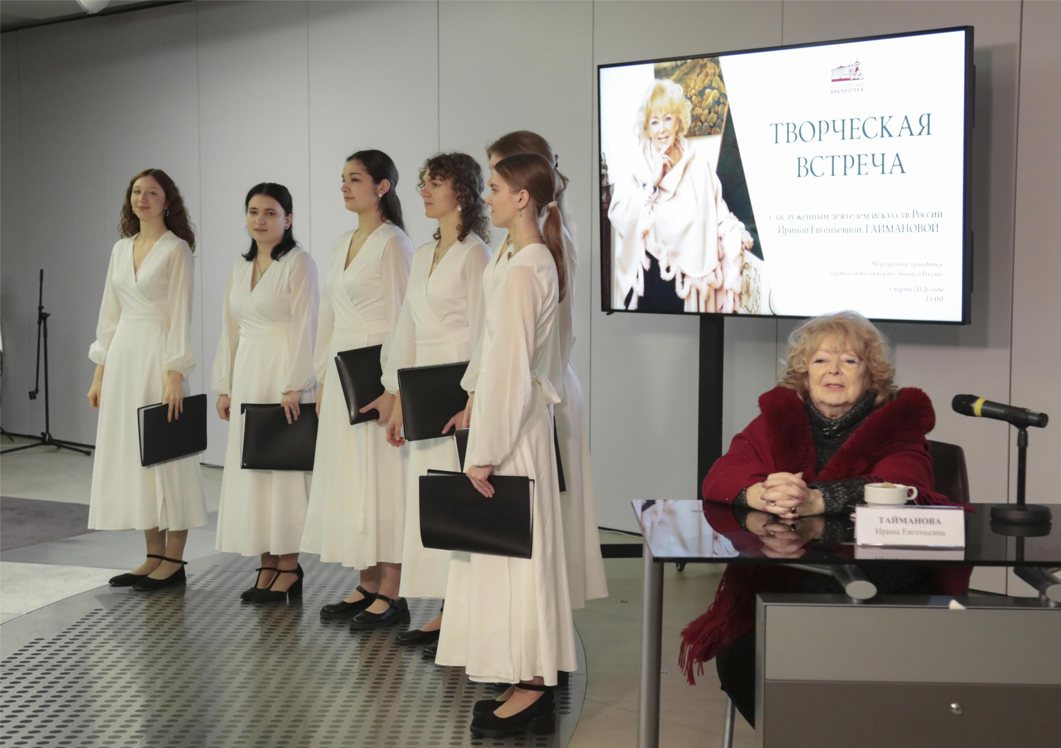 Творческая встреча в Президентской библиотеке