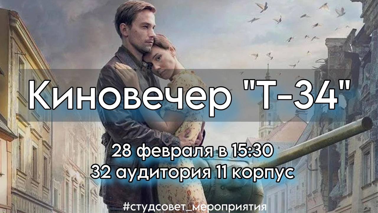 Вечер "Дорогами Памяти"