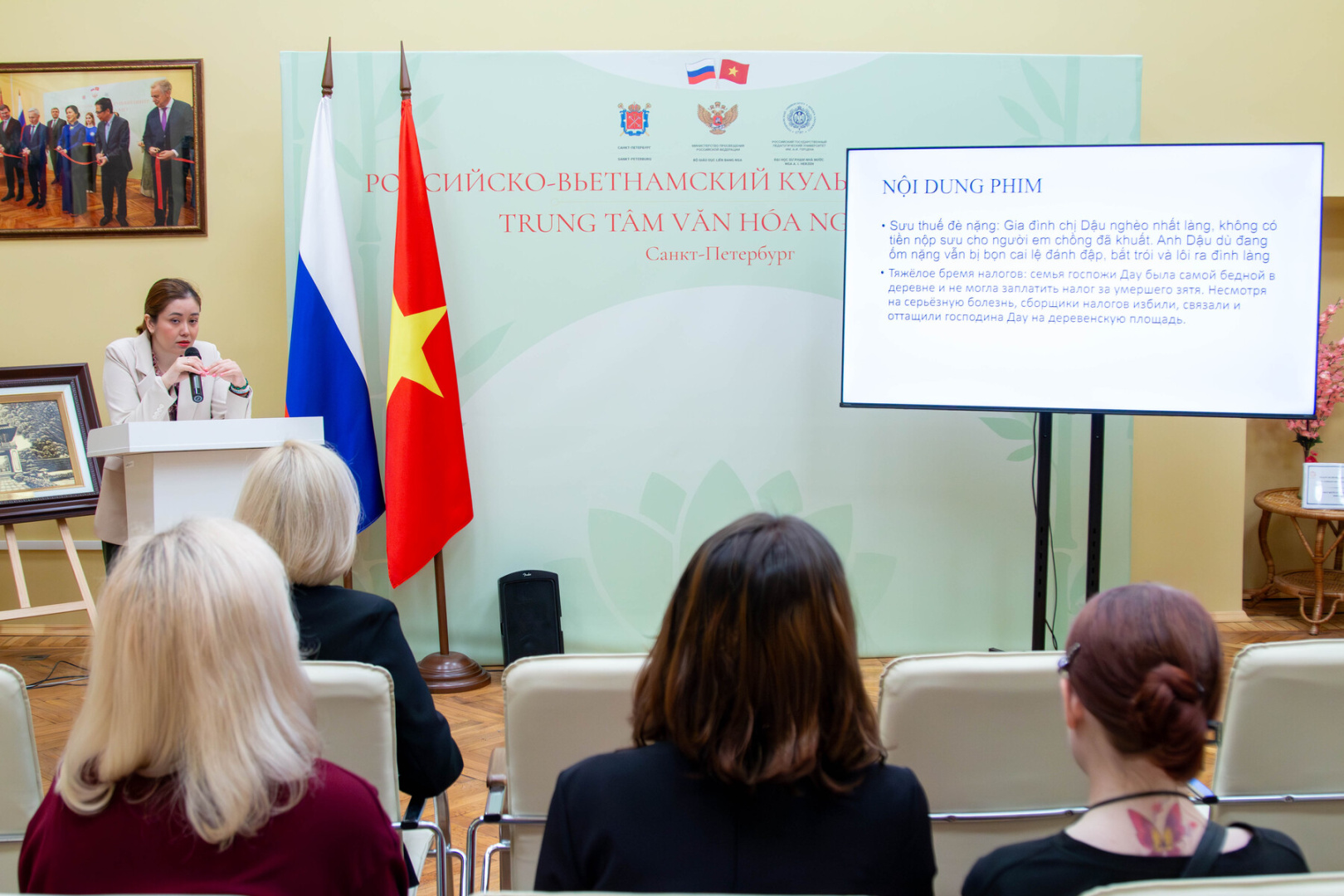 В Герценовском университете рассказали о классике вьетнамского кинематографа