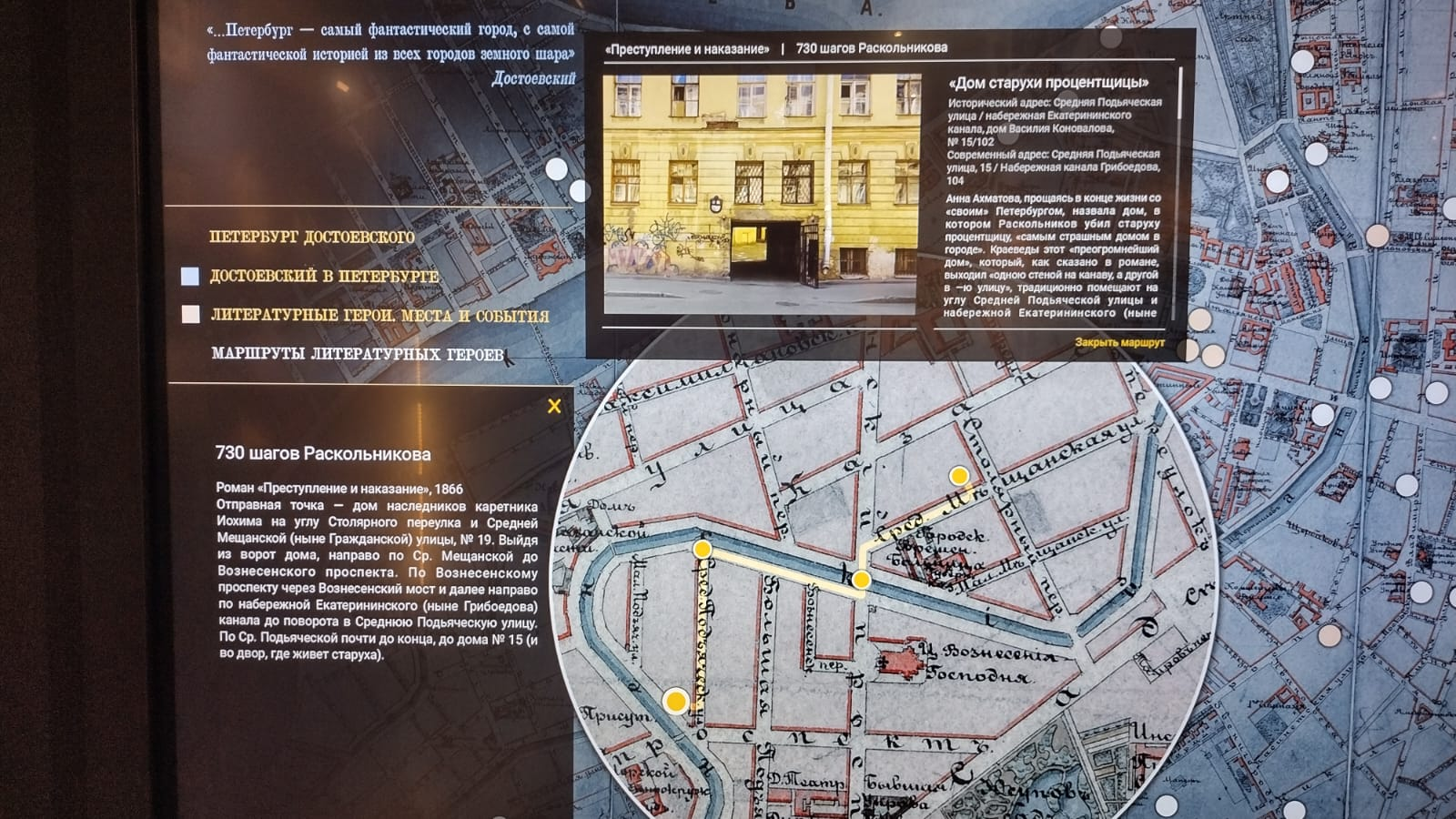 муз Достоевского 2.png