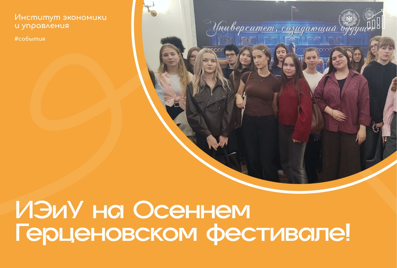 Студенческая жизнь начинается со знакомства!