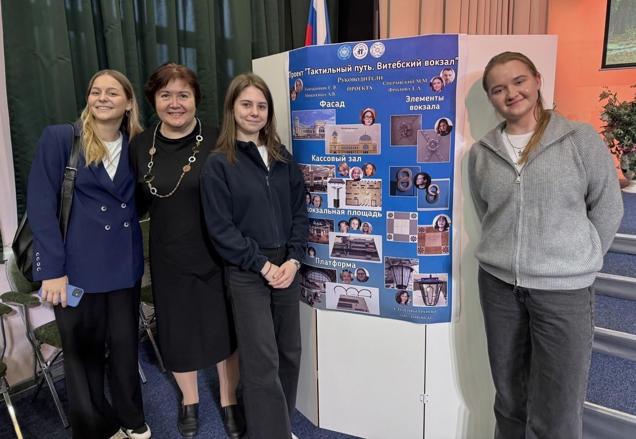 Студенты кафедры тифлопедагогики приняли участие в итоговом этапе Большой Ассамблеи по пространственной ориентировке ГБОУ школы-интерната №1 им. К.К. Грота