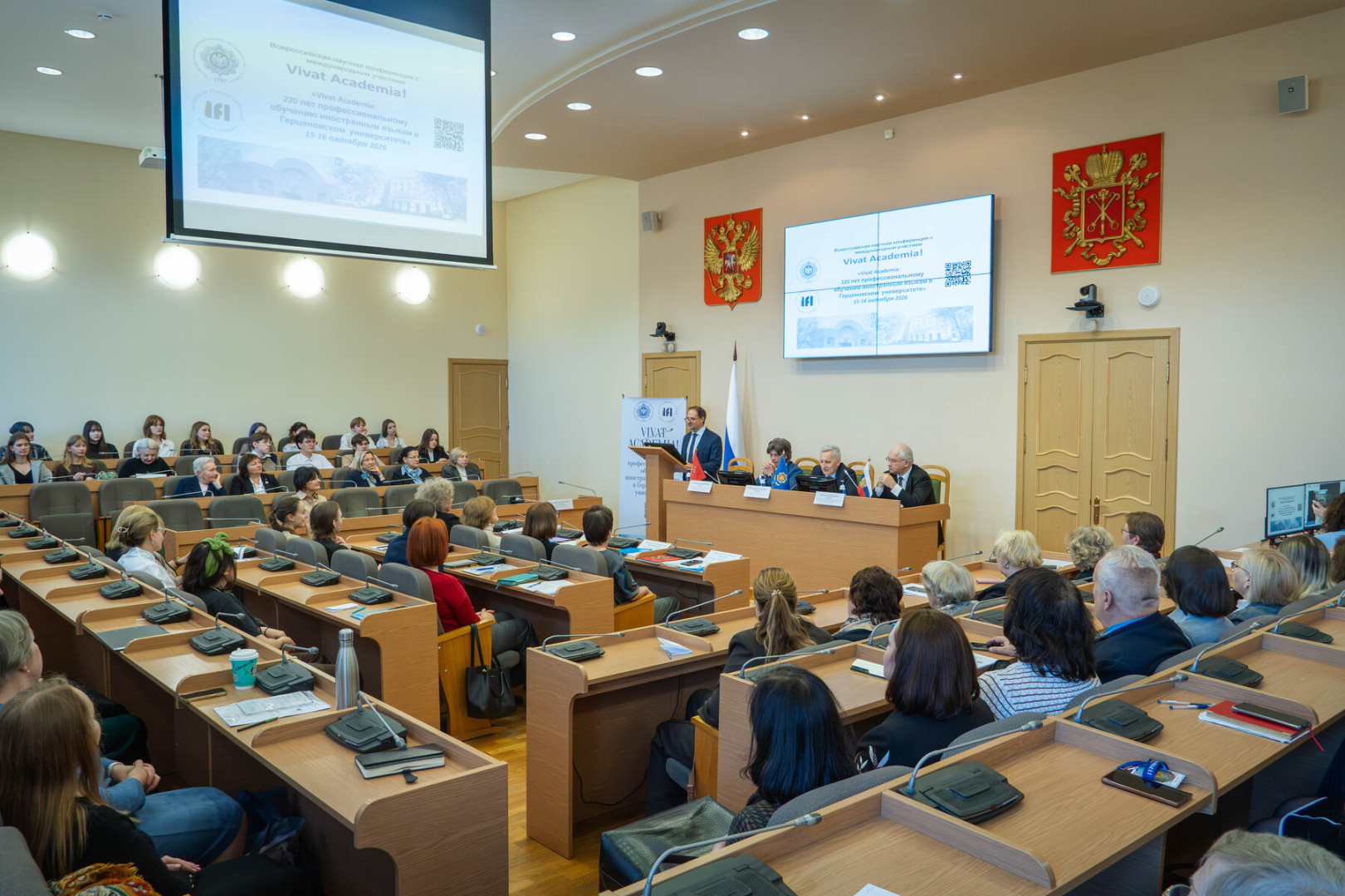От латинских классов до цифровой лингвистики: в РГПУ открылась конференция к 220-летию языкового образования