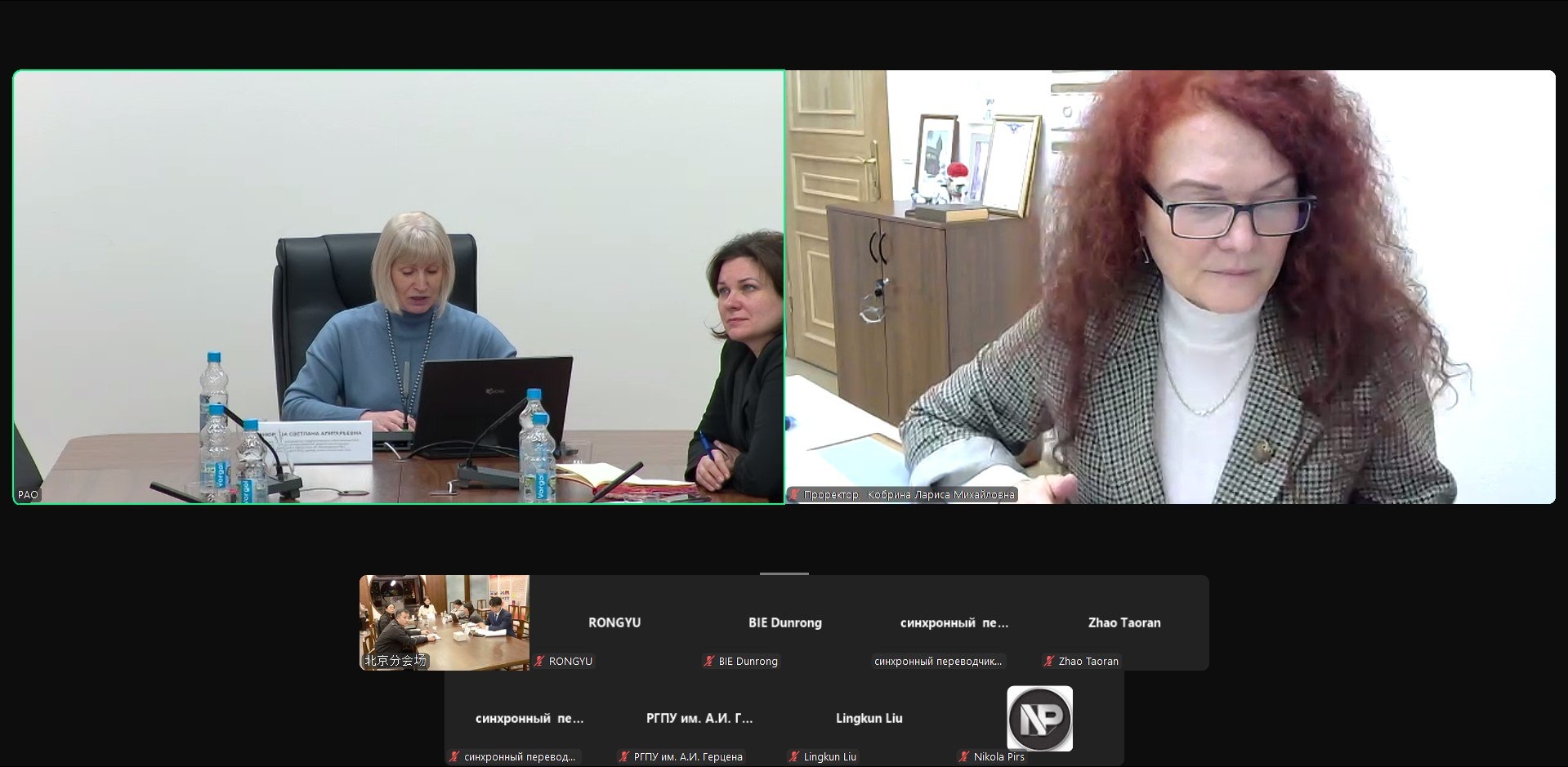 Опыт подготовки педагогических кадров представлен на российско-китайской научной конференции в РАО