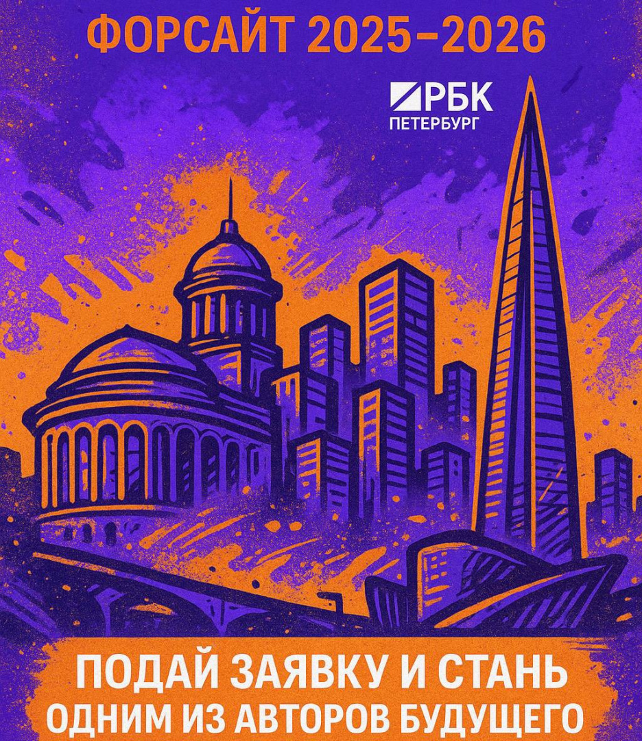Студентов Герценовского университета приглашают разработать в проект о будущем урбанистики и архитектуры Петербурга  