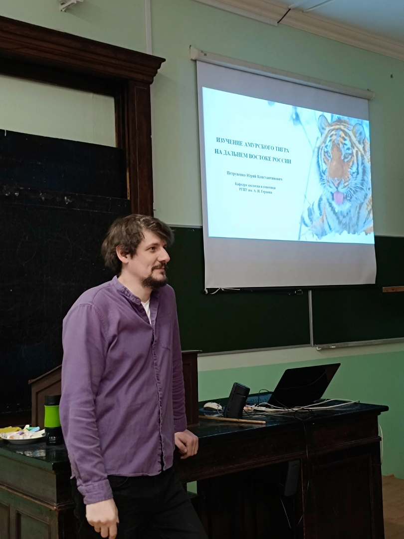 8 апреля 2025 года в рамках #ВузЭкоФест Ю.К. Петруненко представил доклад на тему «Изучение амурского тигра на Дальнем Востоке России»