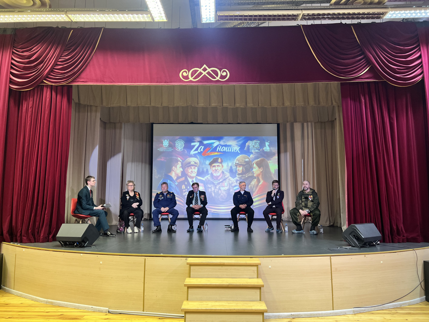 Торжественная встреча «Zа наших», посвящённая Дню защитника Отечества