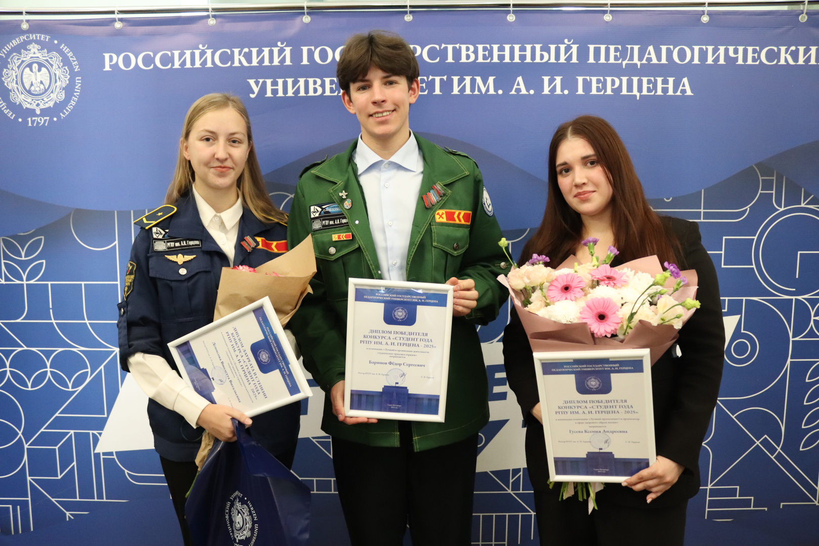 Торжественная церемония награждения победителей и лауреатов конкурса «Студент года РГПУ им. А. И. Герцена — 2025»