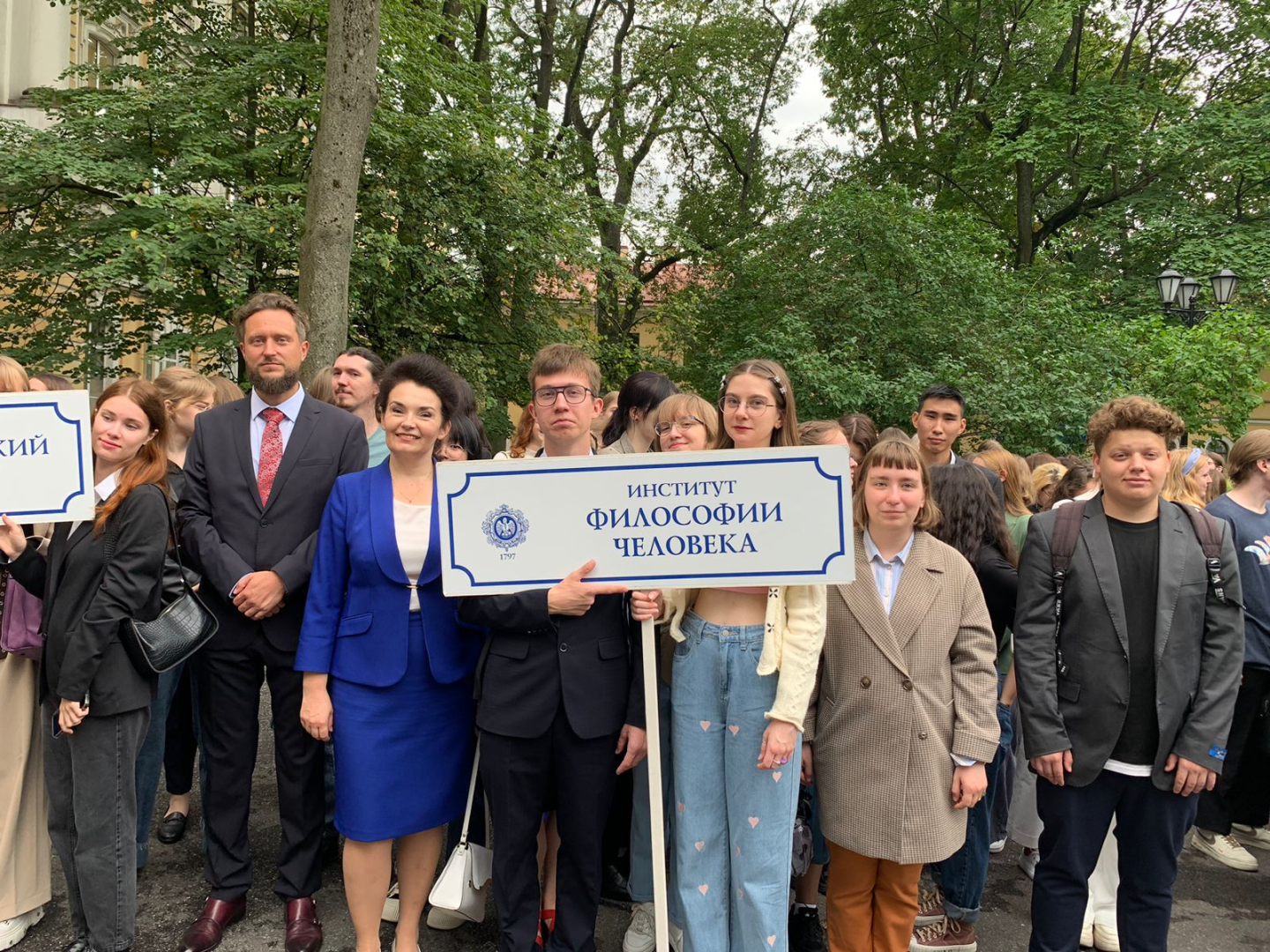 День Знаний