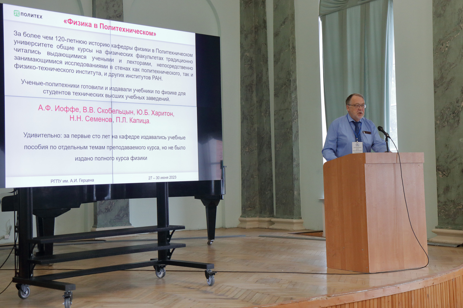 конференция по физике. конференции физиков. физика и технологии конференции. научно-практическая конференция физика. конференции по физике для студентов.