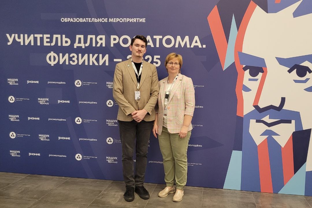 Сотрудники института физики приняли участие в стратегической сессии «Учитель для Росатома. Физики» - 2025