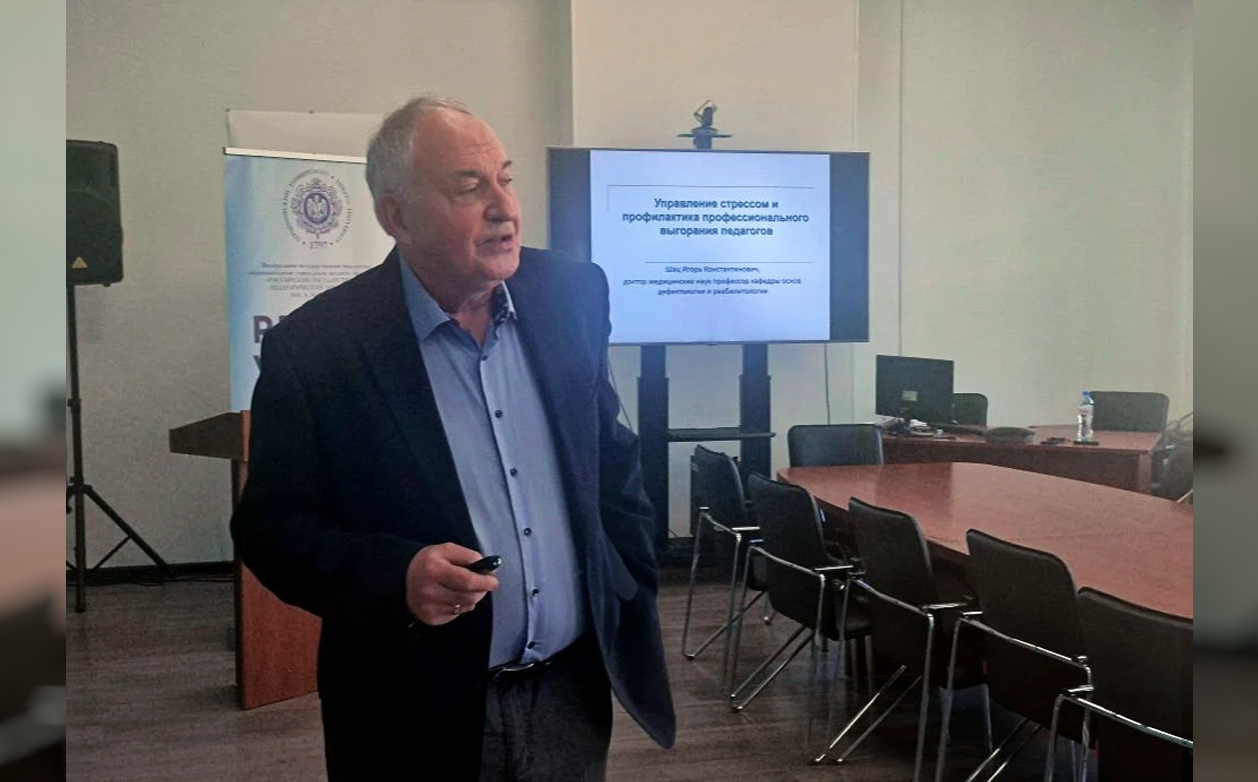Профессор И.К. Шац провёл открытую лекцию об управлении стрессом и эмоциональном выгорании