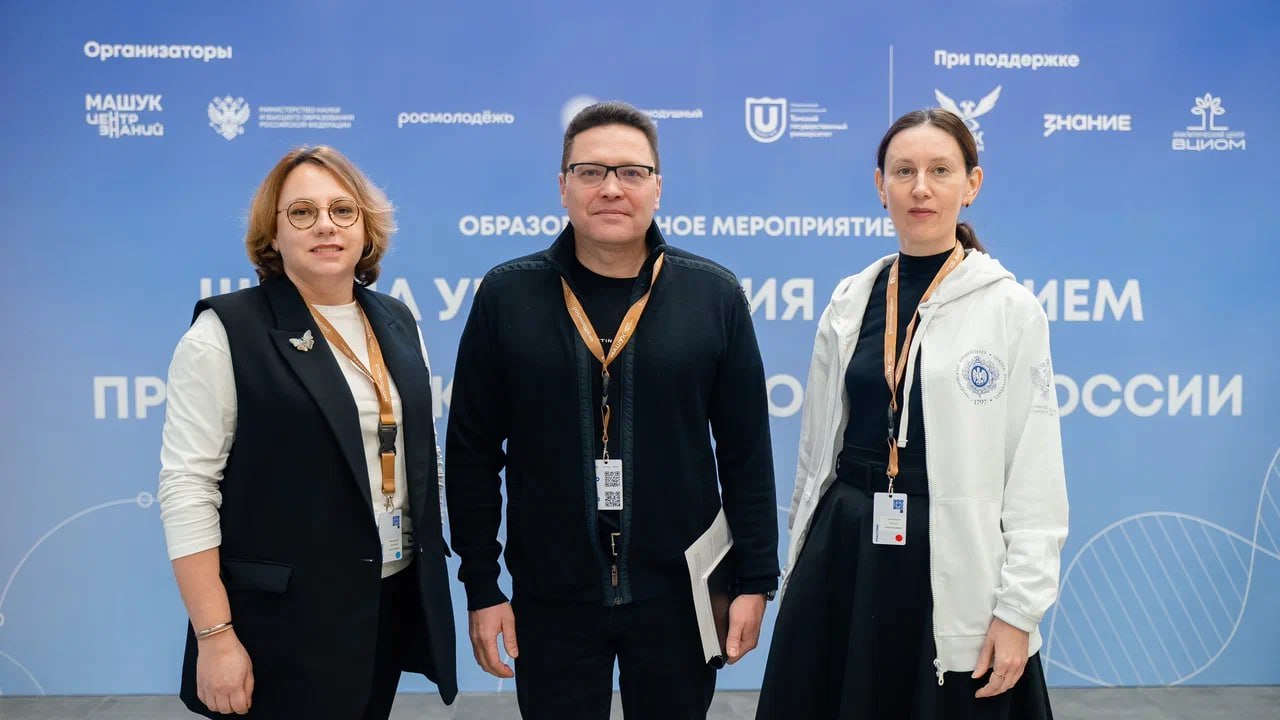 Герценовский университет — участник образовательной программы  «Школа управления доверием х Проводники смыслов. ДНК России»