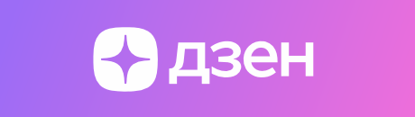 Дзен.png