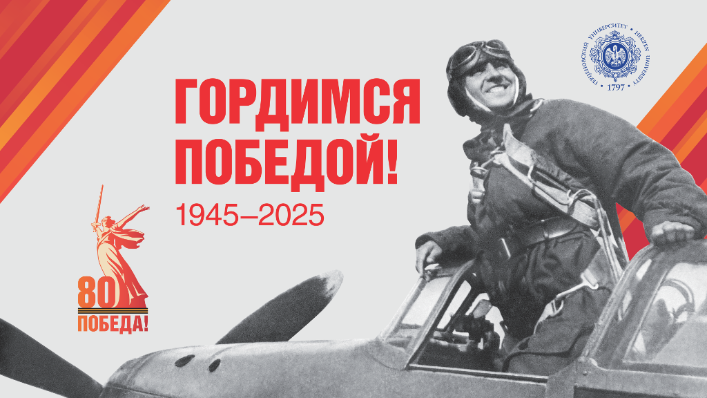 Встречи «Разговоры о важном», приуроченные ко Дню единых действий в память о геноциде советского народа