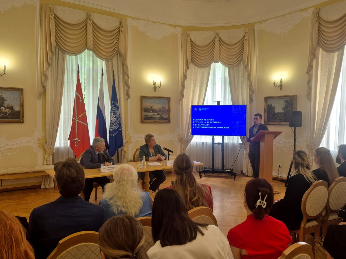 Встреча ректора РГПУ им.А. И. Герцена Сергея Валентиновича Тарасова и президента РАО Ольги Юрьевны Васильевой с лучшими выпускниками университета 2025-ого года