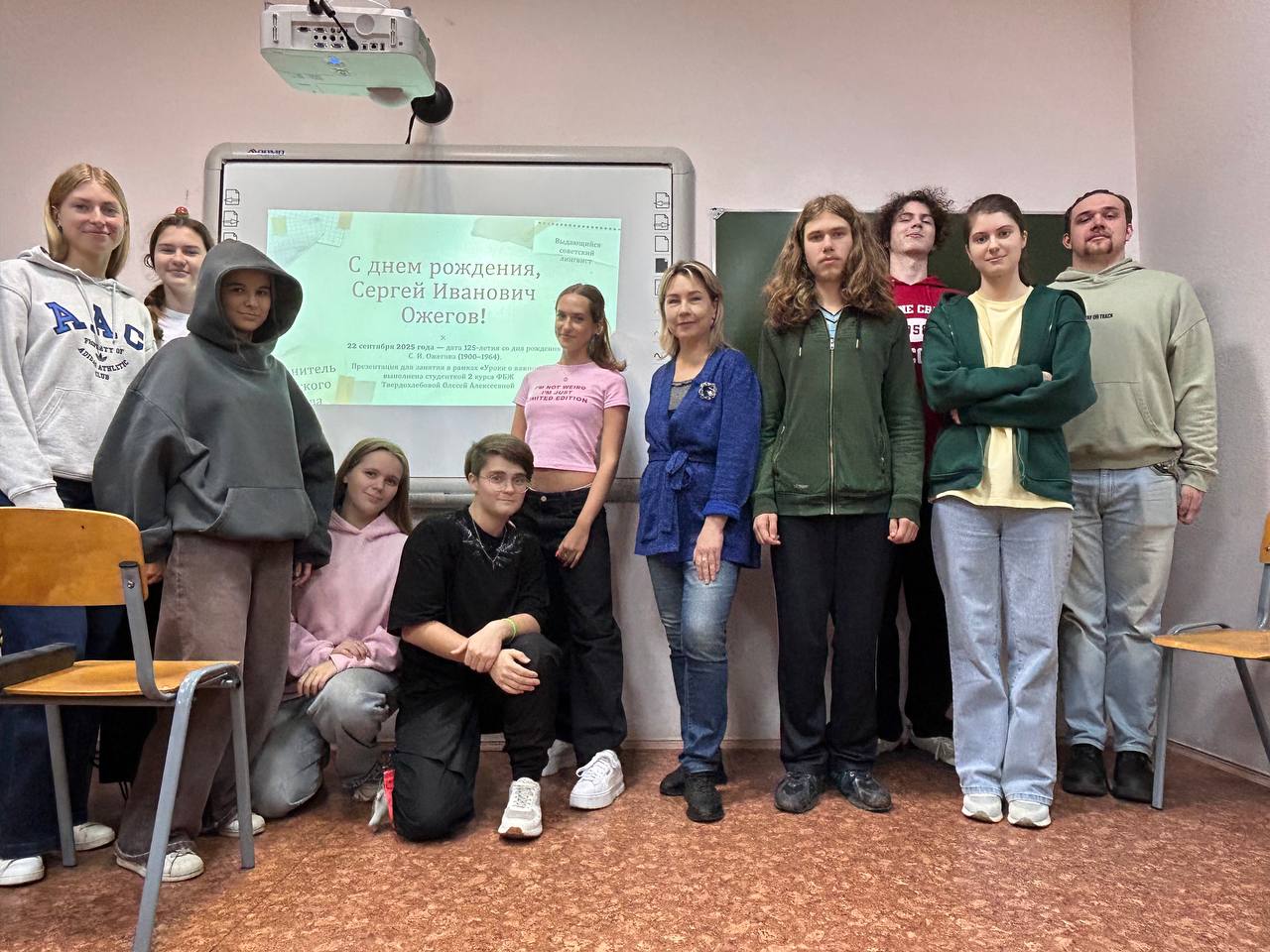 Кураторский час ко дню рождения С.И. Ожегова