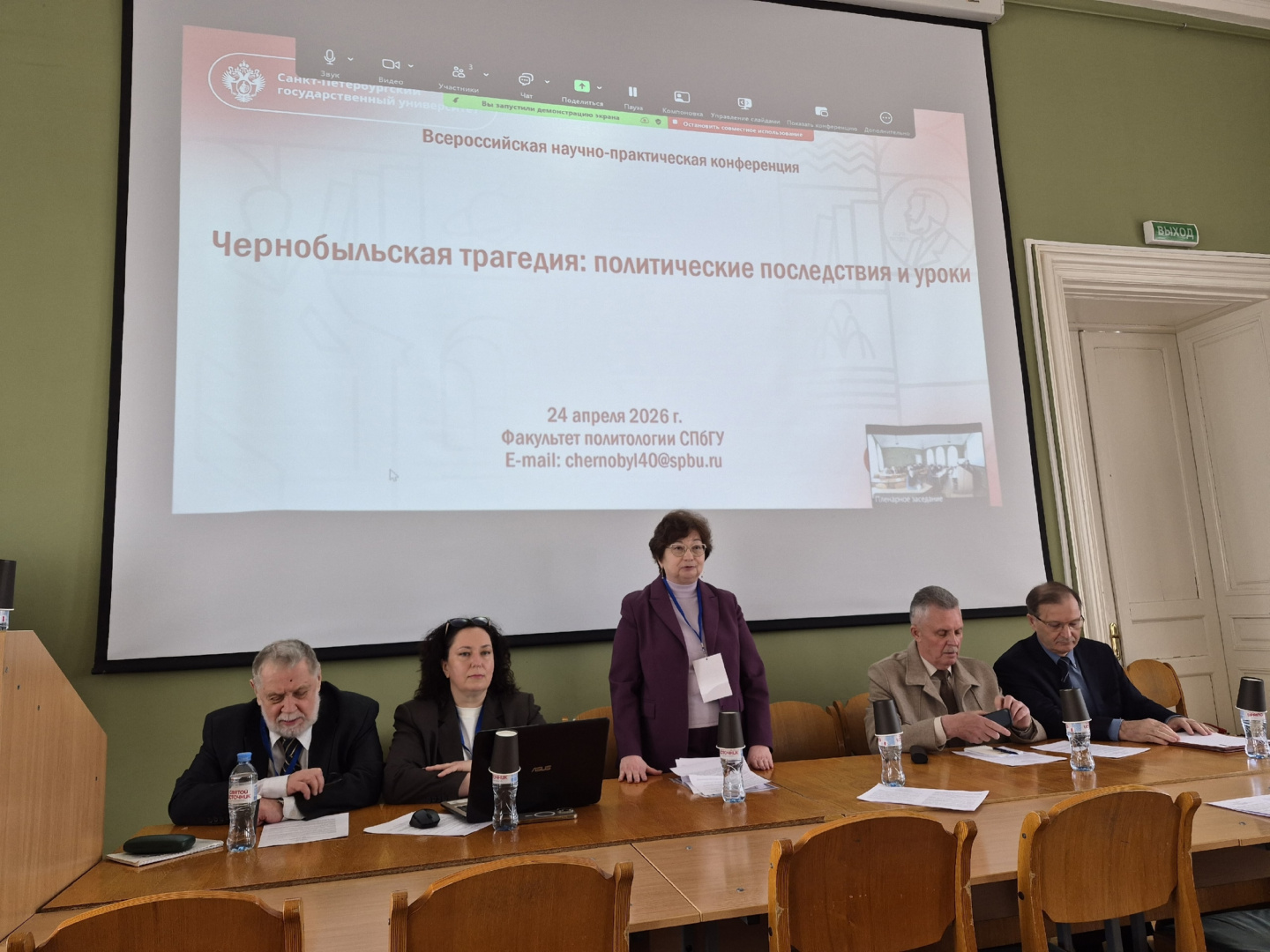 24 апреля 2026 года преподаватели Кафедры Политологии ИИСН РГПУ имени А.И. Герцена приняли участие во Всероссийской научно-практической конференции с международным участием «Чернобыльская трагедия: политические последствия и уроки», организованной Факульт
