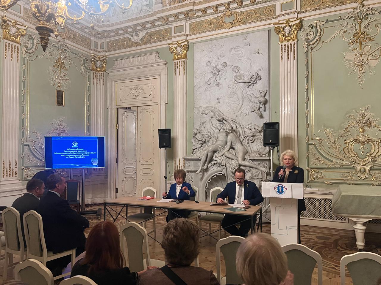 В Доме Юриста состоялось Общее собрание Регионального отделения Общероссийской общественной организации «Ассоциации юристов России» по Санкт-Петербургу и Ленинградской области