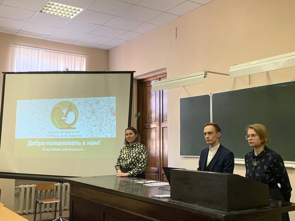 День открытых дверей на факультете биологии 18 апреля 2023 года