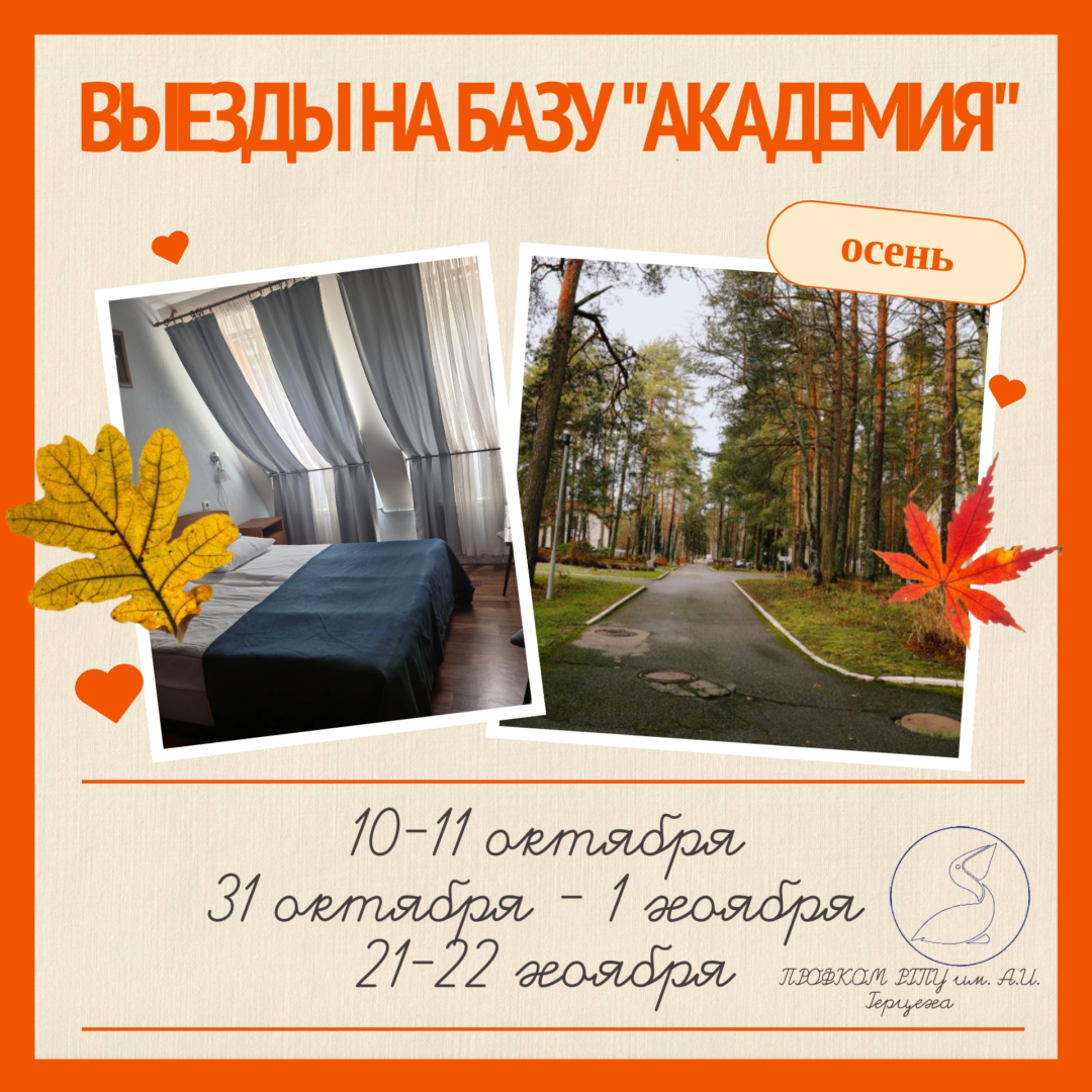 База Академия.png