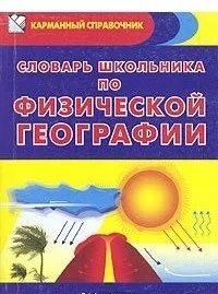 справочник Финарова.jpeg