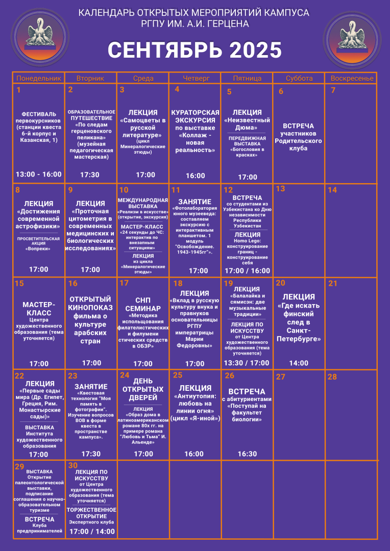 сентябрь 2025.png