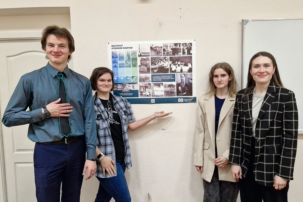 Студенты института физики провели открытую лекцию «Наука в лицах: И. В. Курчатов и А. П. Александров»