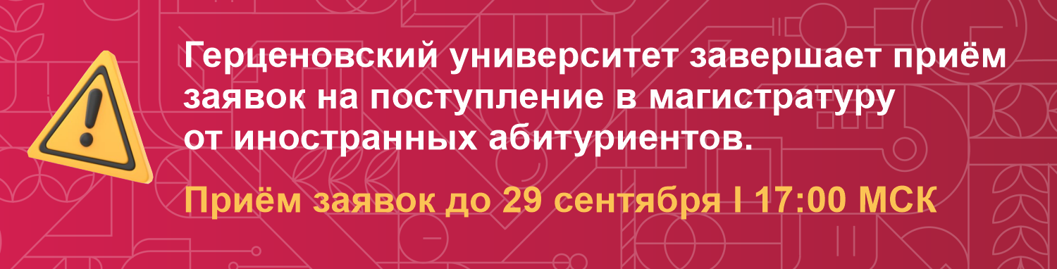 РГПУ ЭЛЕКТРОННЫЙ ЖУРНАЛ
