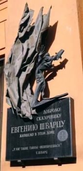 Шварц доска.jpg