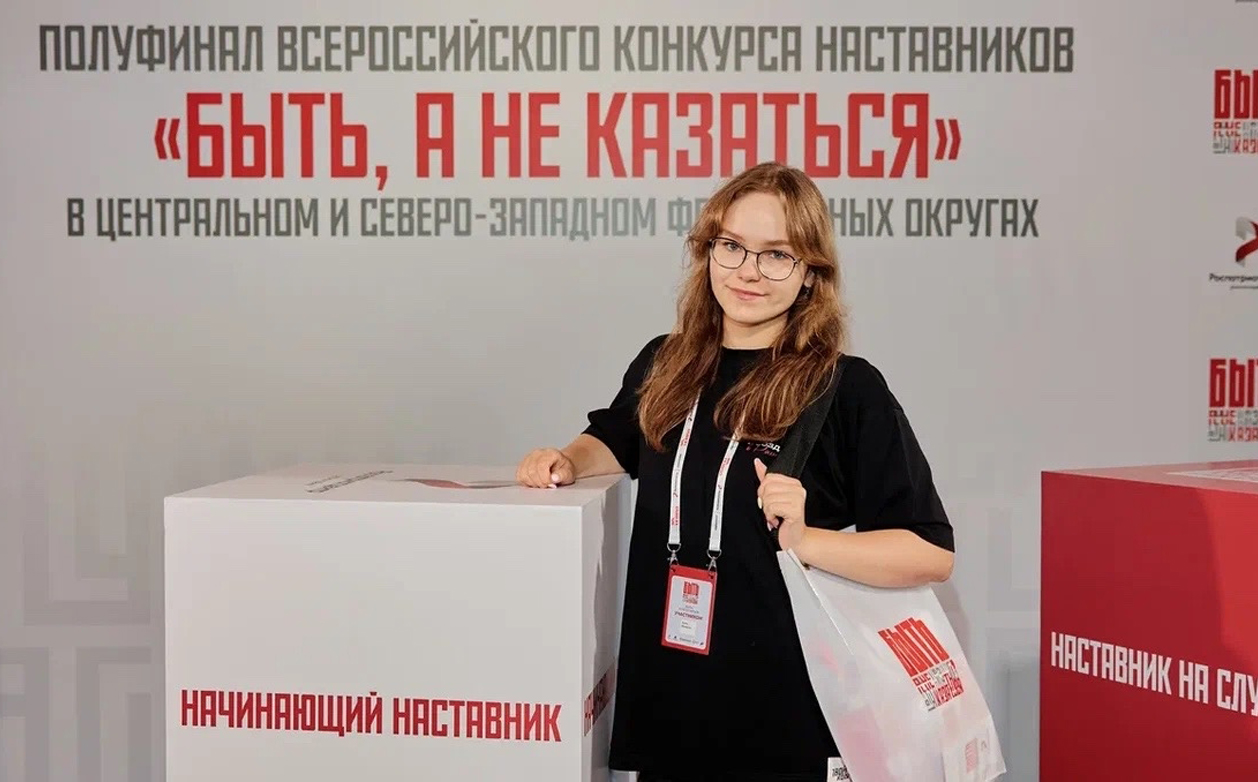 Студентка кафедры олигофренопедагогики Анна Иванова — участница полуфинала конкурса «Быть, а не казаться»