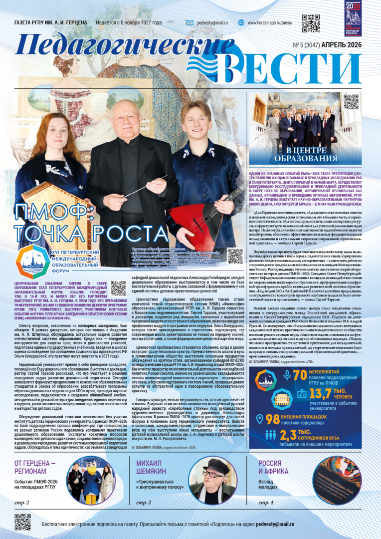 Gazeta 5 (3047) апрель 2026_inet-1.jpg