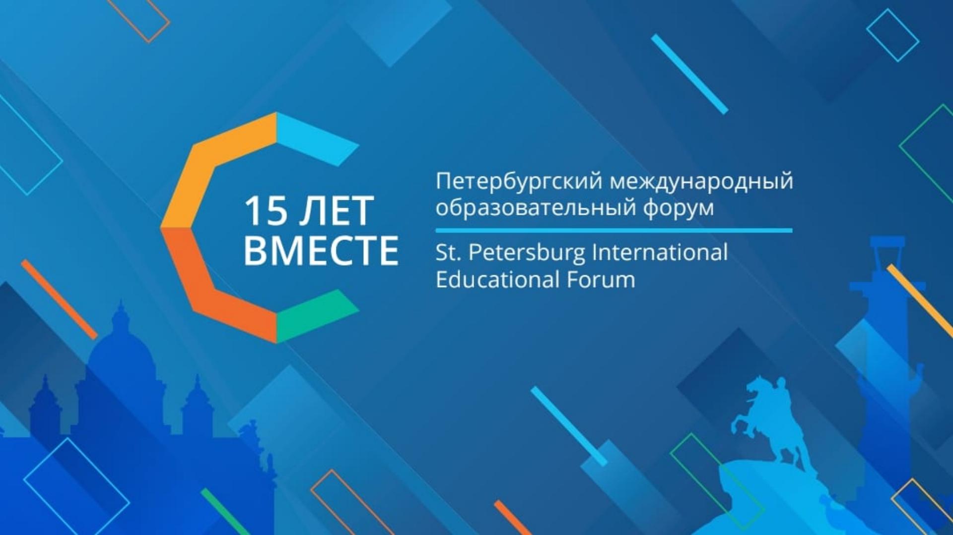 ПМОФ 2025 РГПУ