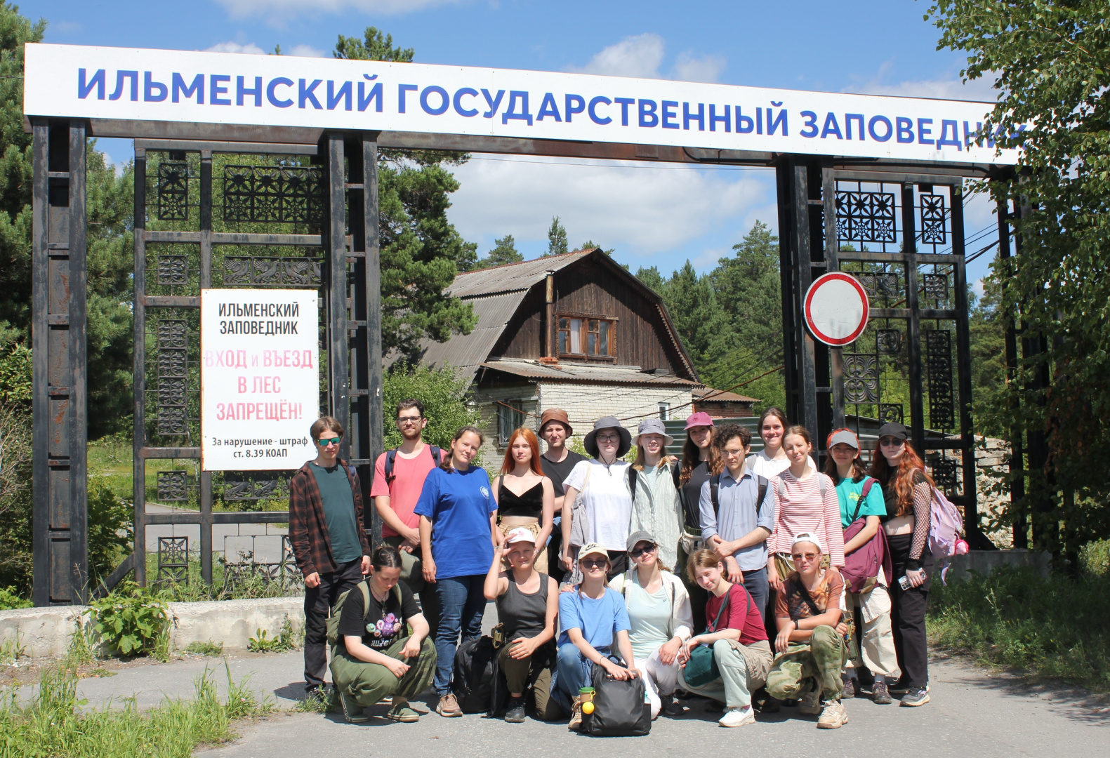 Повествование об учебных практиках на факультете биологии продолжается. Эпизод 2: "Дальняя полевая практика на Урале"