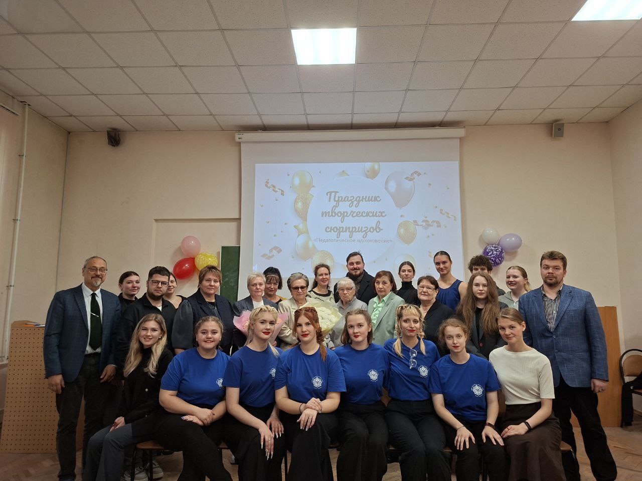 День рождения Института педагогики