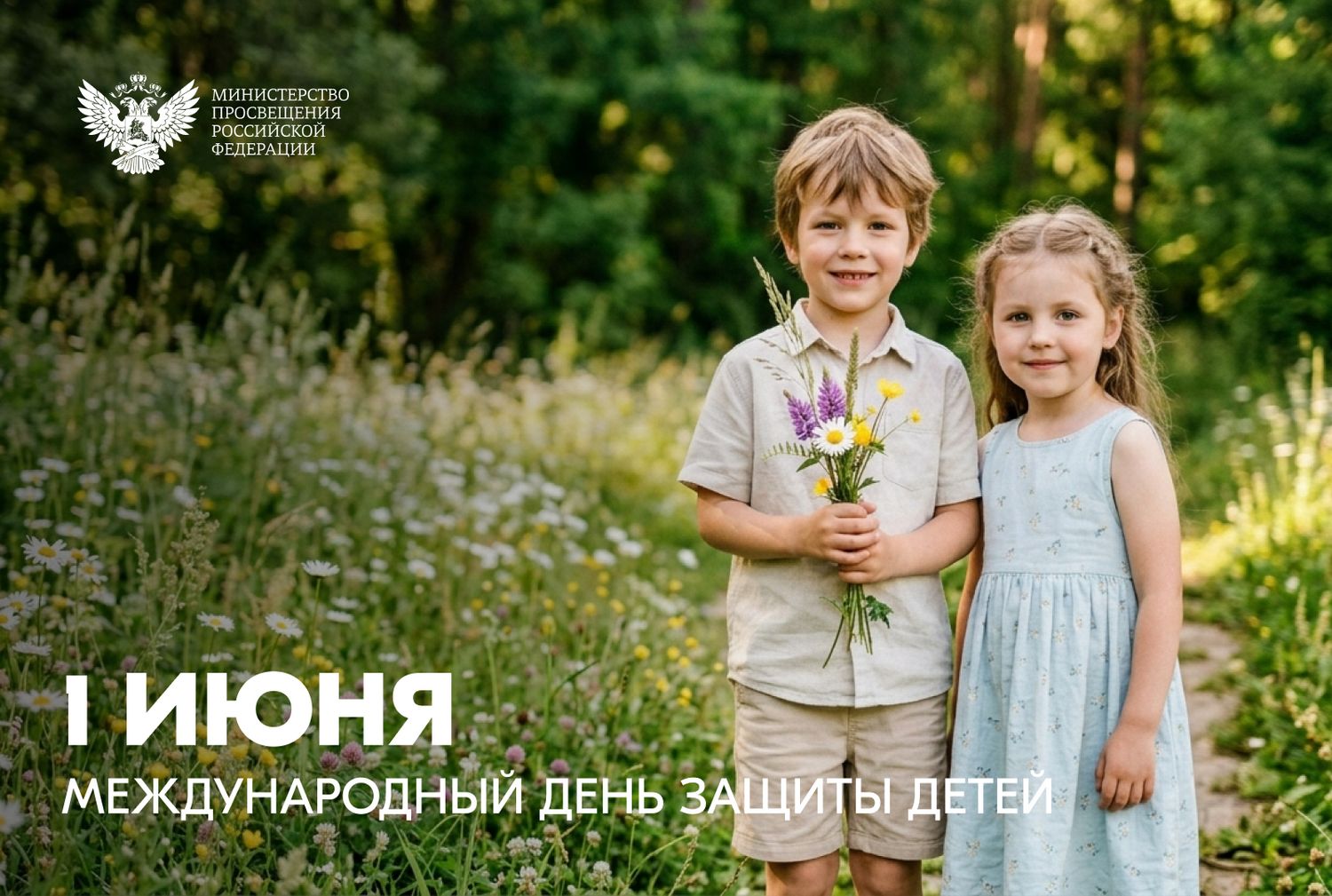 1 июня _5.jpg
