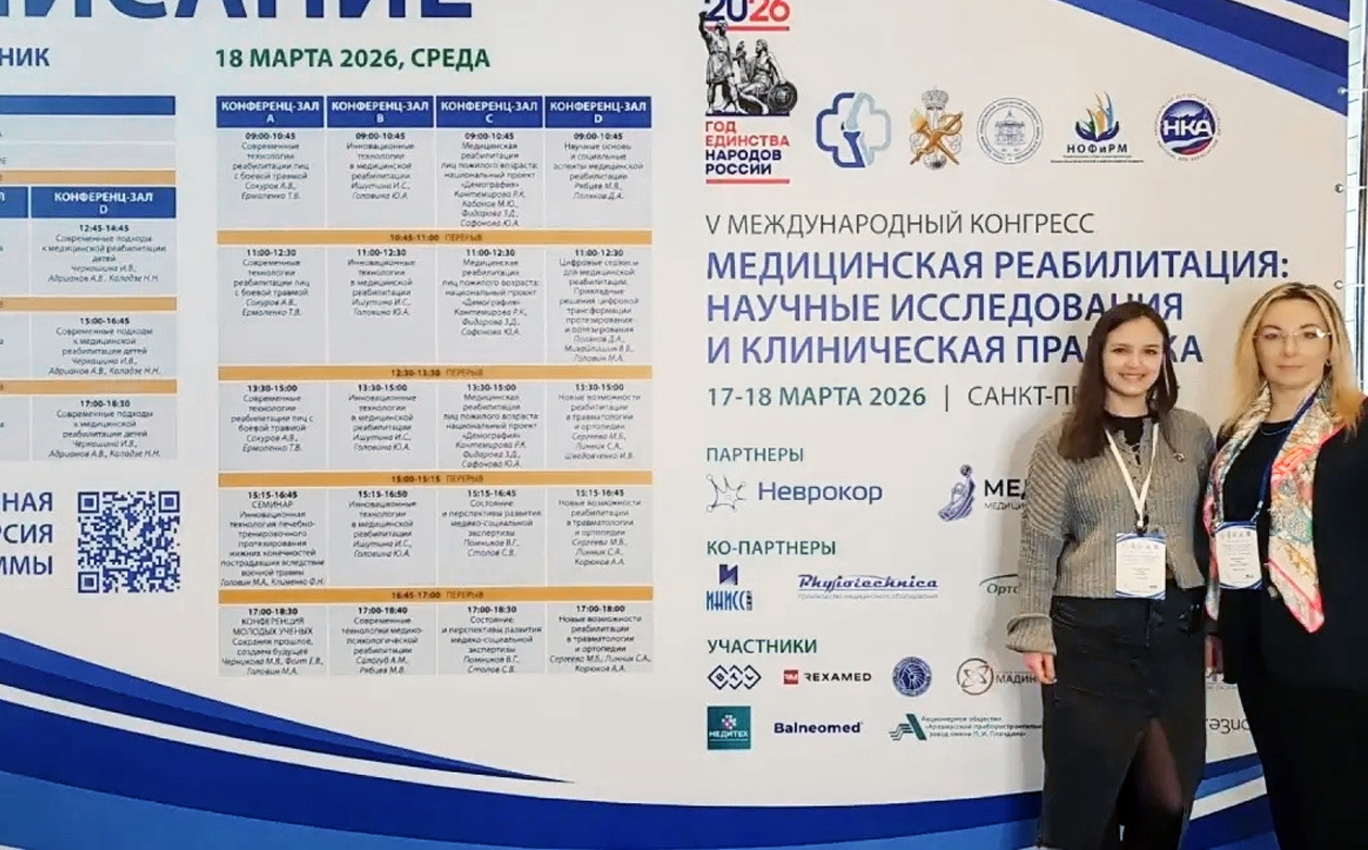 Доцент кафедры сурдопедагогики Н.В. Вощилова представила доклад на Международном конгрессе