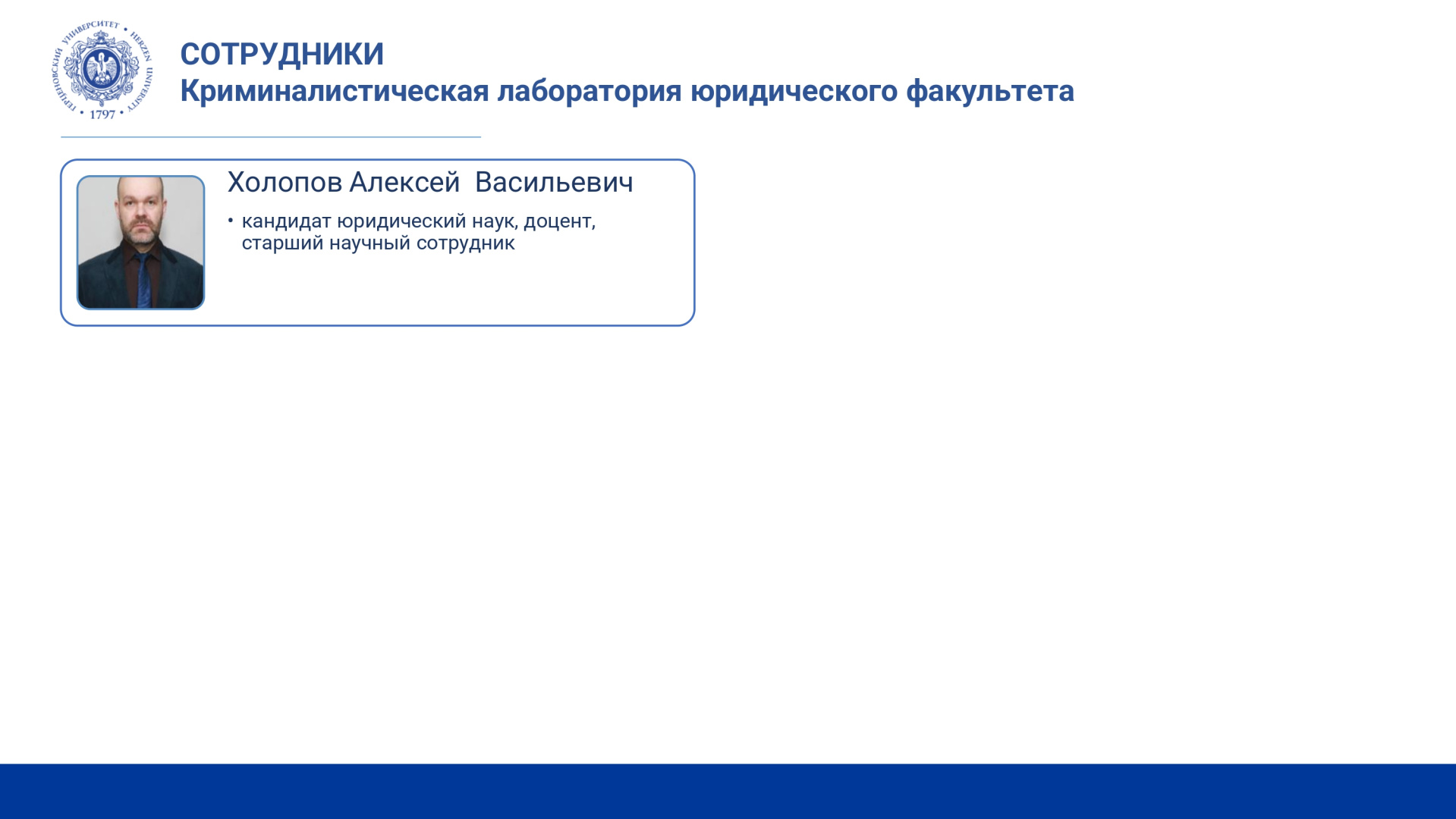 Криминалистическая лаборатория_Отчет за год_2024_corr_page-0002.jpg