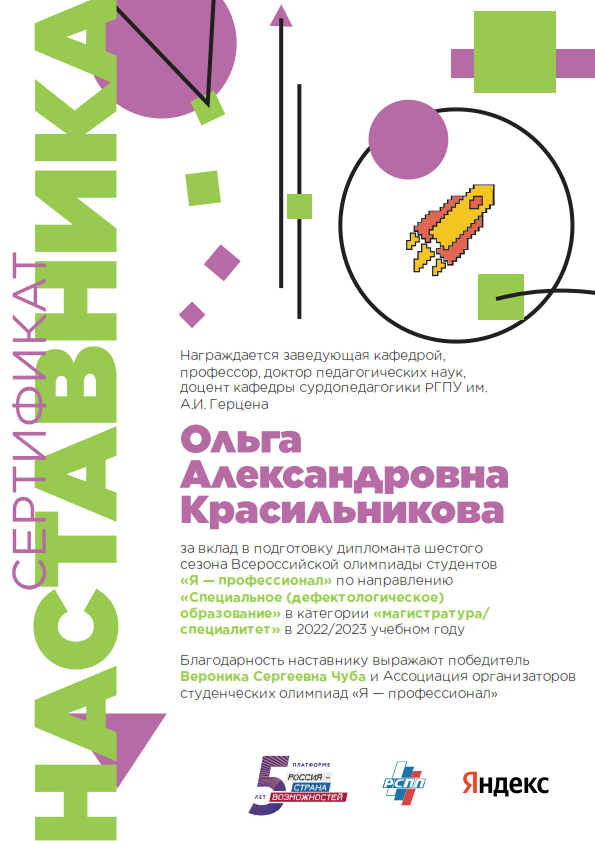 Ольга Александровна_001.png