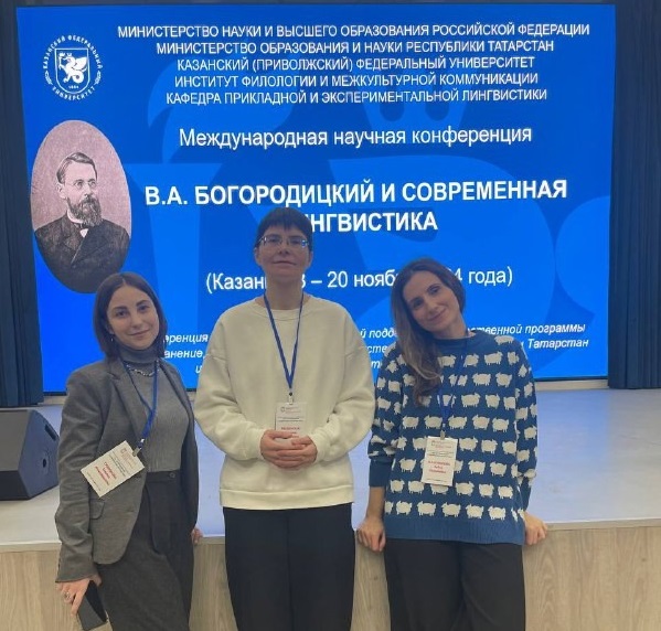 Введенская, Галактионова, Трифонова.jpg