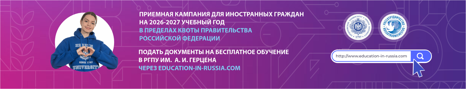 Россотрудничество.png