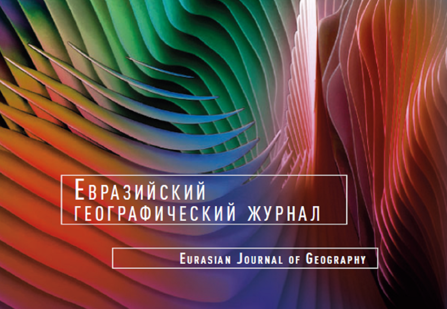 cover_issue_1_ru.png