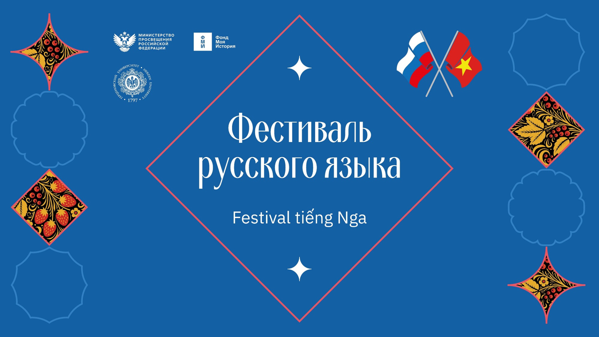 заставка-Вьетнам (1)(1).jpg