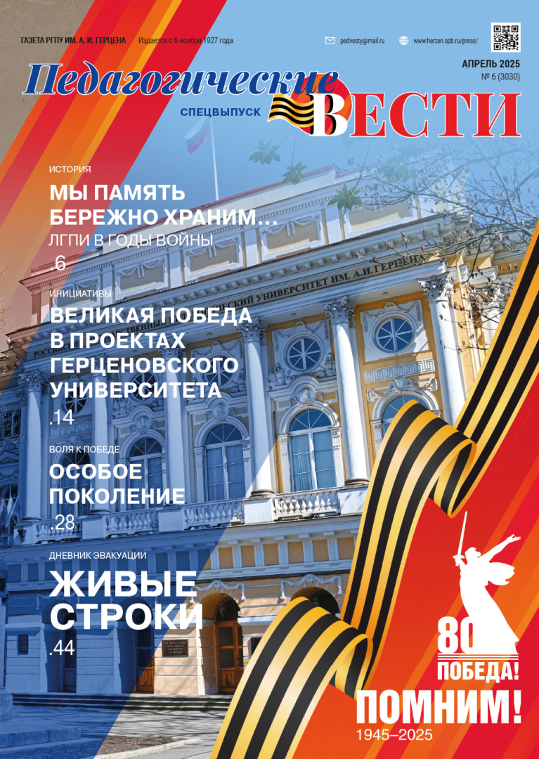 Gazeta 6 (3030) 2025 inet-1.jpg