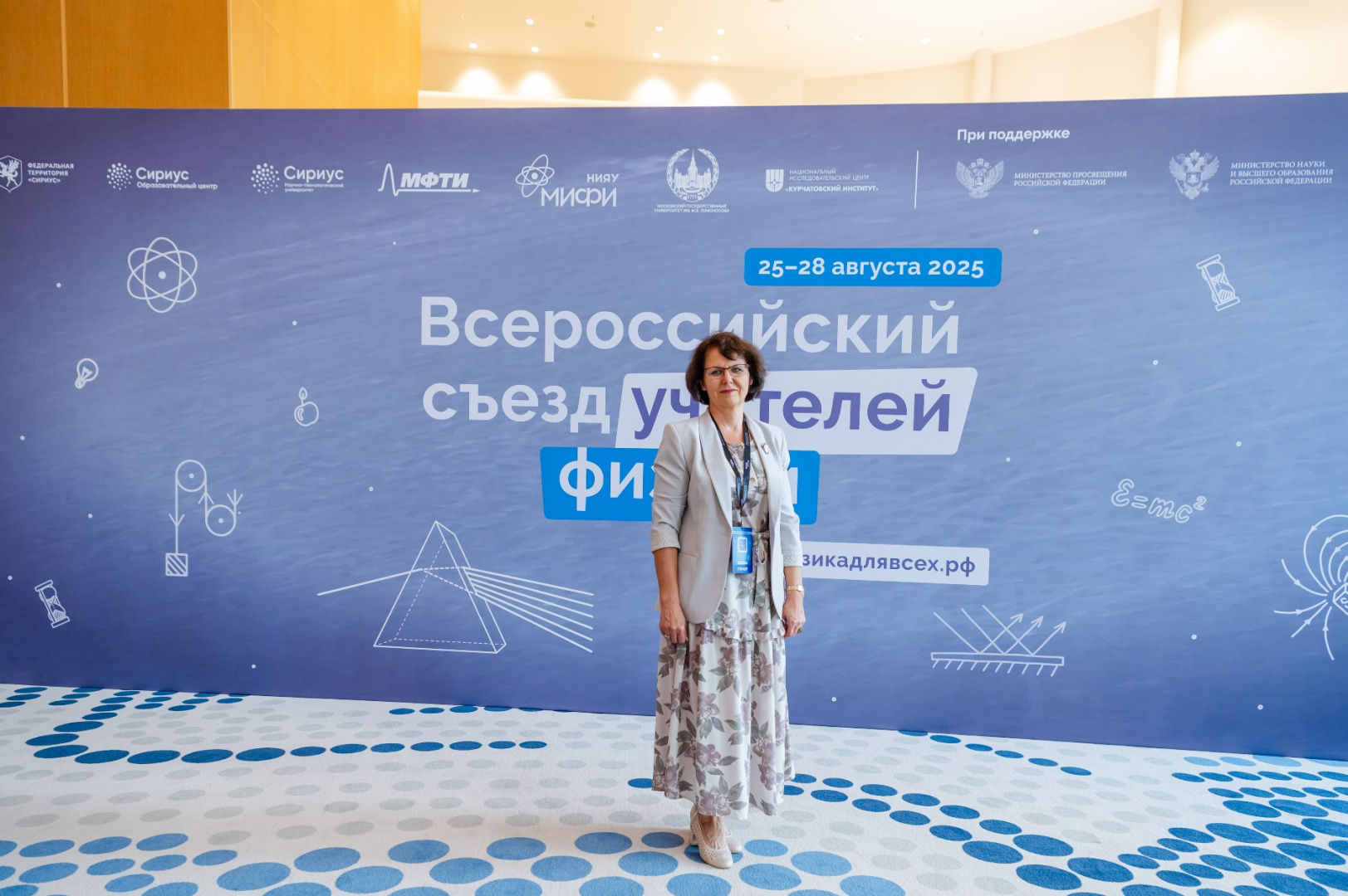 Заведующий кафедрой методики обучения физике Людмила Ларченкова выступила с докладом на Всероссийском съезде учителей физики