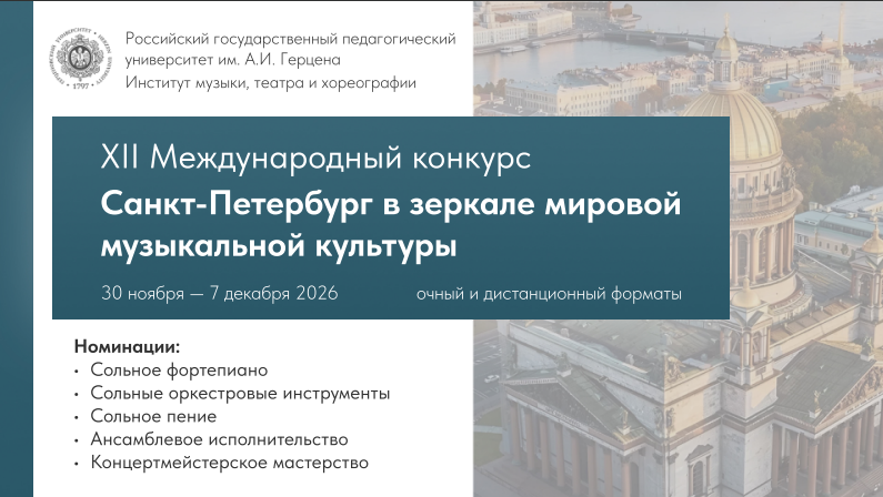 Петербург в зеркале культуры.png