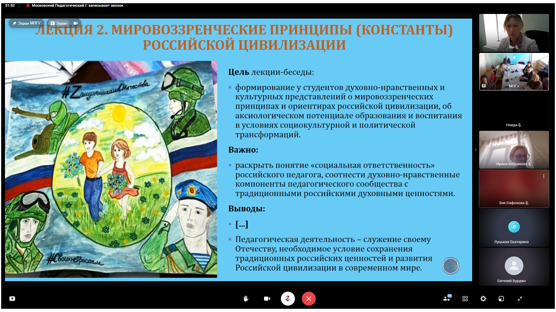 Преподаватели юридического факультета приняли активное участие в работе научно-практического семинара, организованного Московским педагогическим государственным университетом